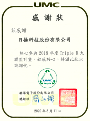 2019 UMC Certificate of Appreciation Triple R