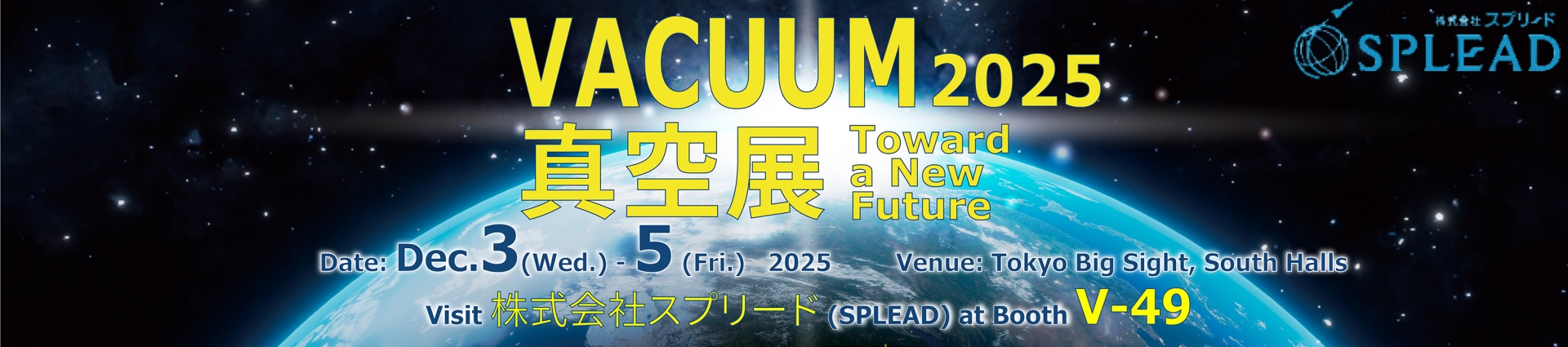 VACUUM2025真空展-01.jpg