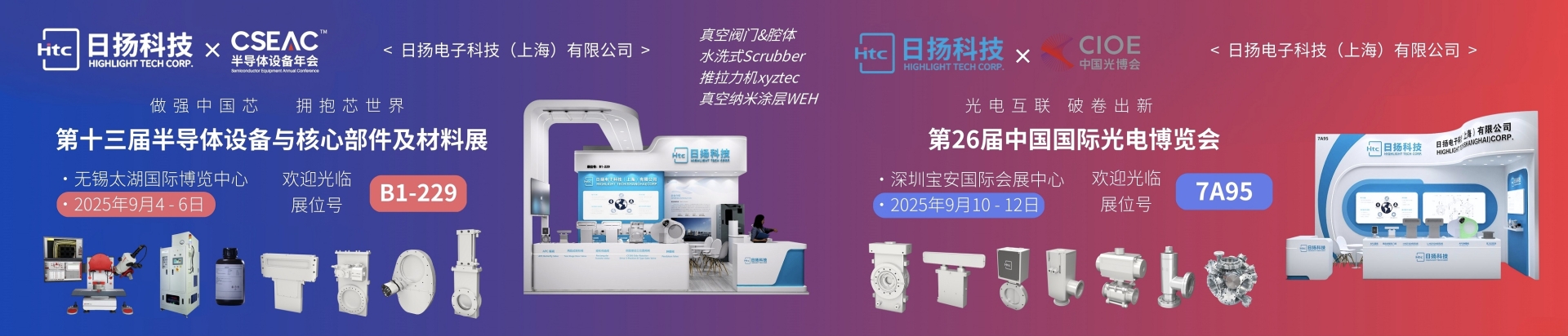 banner-20250826.jpg